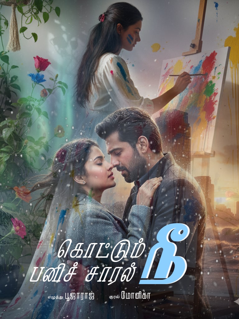 Kottum Pani Saaral Nee Kottum Pani Saaral Nee