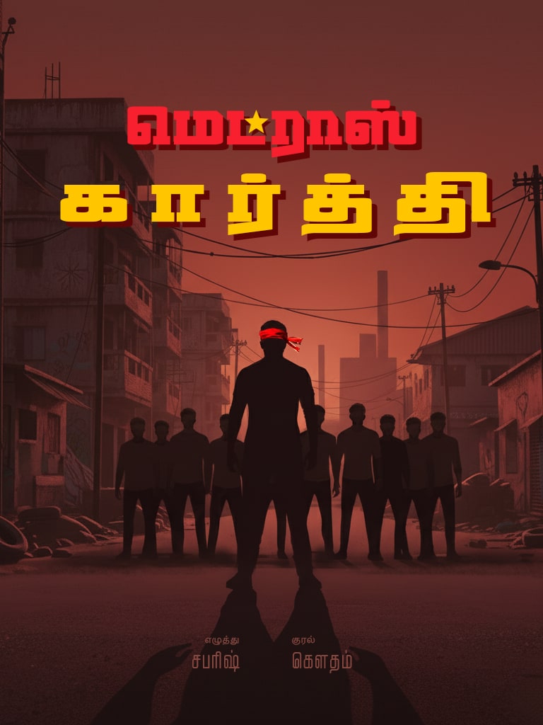 Madras Karthi Madras Karthi