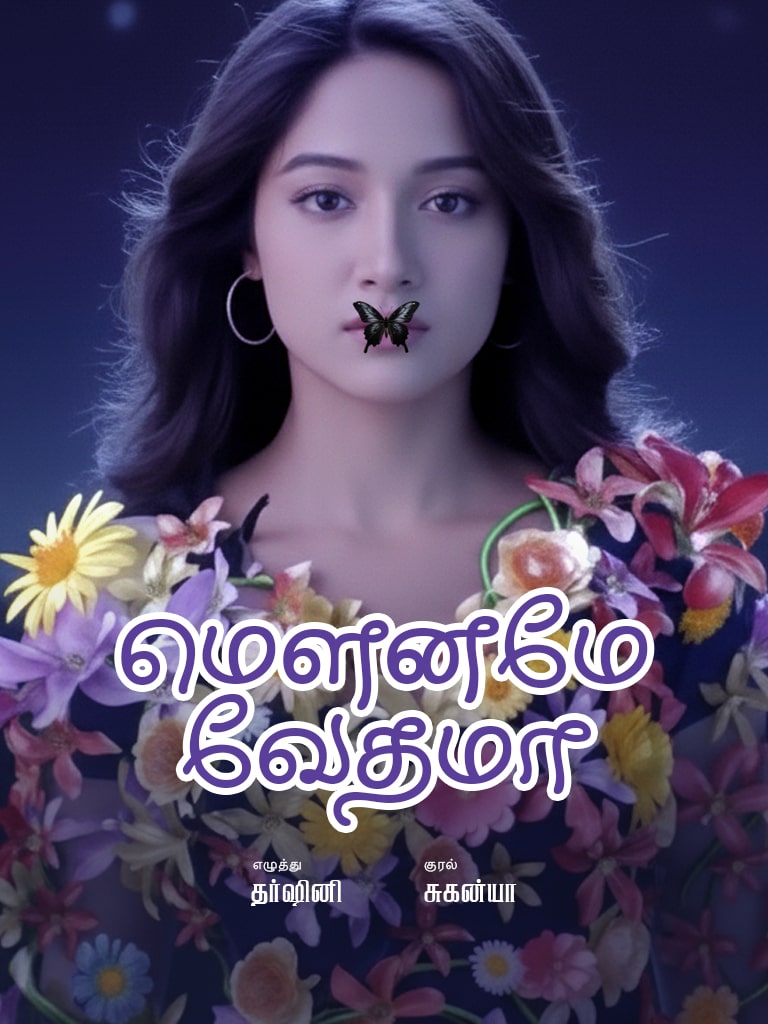 Mouname Vedhama Mouname Vedhama