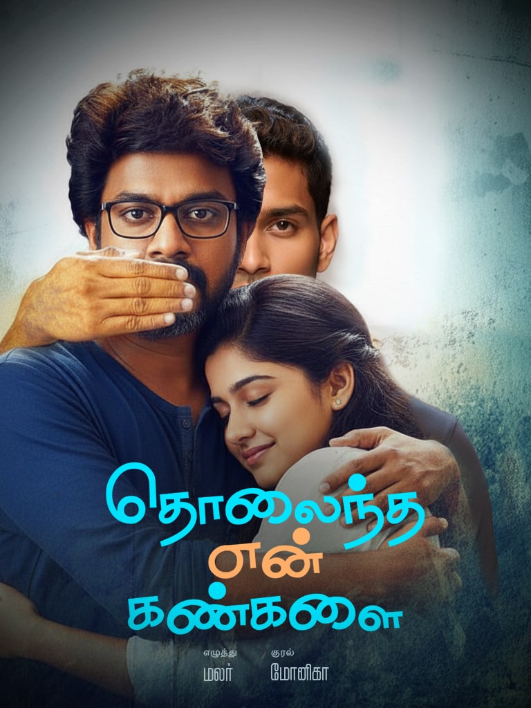 Tholaindha En Kangalai Tholaindha En Kangalai
